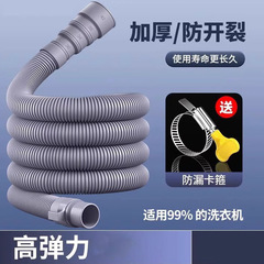 ユニバーサル洗濯機排水管延長延長パイプ出口パイプ半自動家庭用パルセーター排水ホース