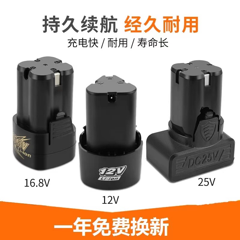 Longyun 12V Hand Drill Battery Fuge 16.8V25V Lithium Battery Pistol Drill Charger Electric Screwdriver Longyun 12V Hand Drill Battery Fuge 16.8V25V Lithium Battery Pistol Drill Charger Electric Screwdriver