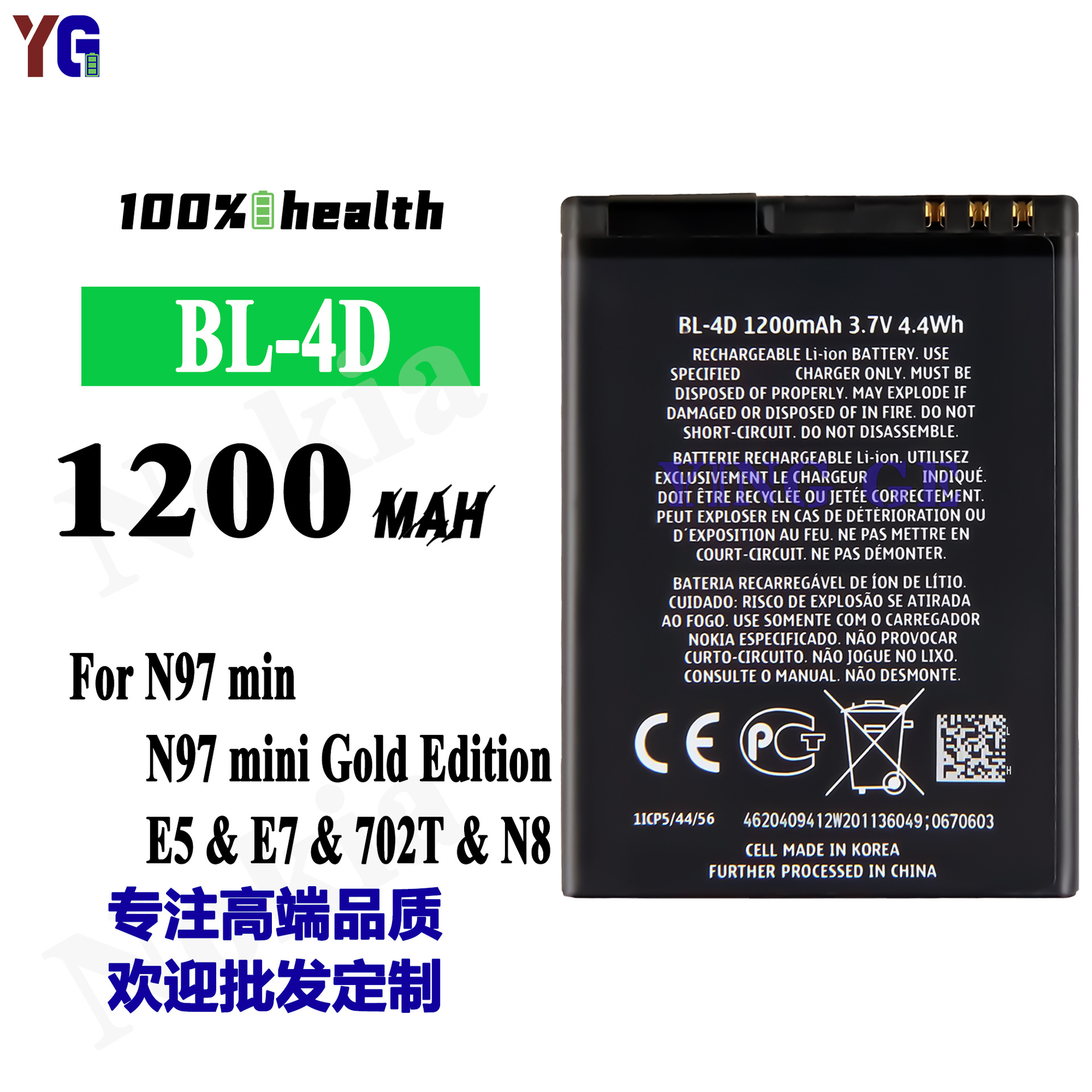 适用于诺基亚 N97min/E5/E7/702T手机电池BL-4D 快充电板批发现货