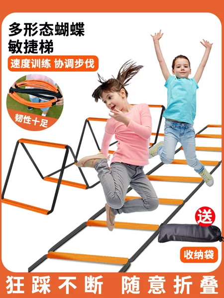 Multifunctional Agile Folding Ladder Children's Physical Sports Jumping Ladder Rope Ladder Training Butterfly Ladder Hurdle Frame