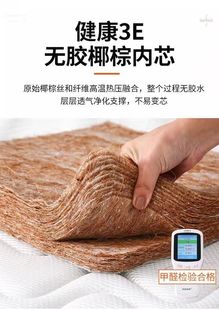 Owl Ephile 2V06 Natural Coconut Palm Single Mattress 1.5 m Palm Student Dormitory Hard Mat 1.2 Kindergarten Lunch Care