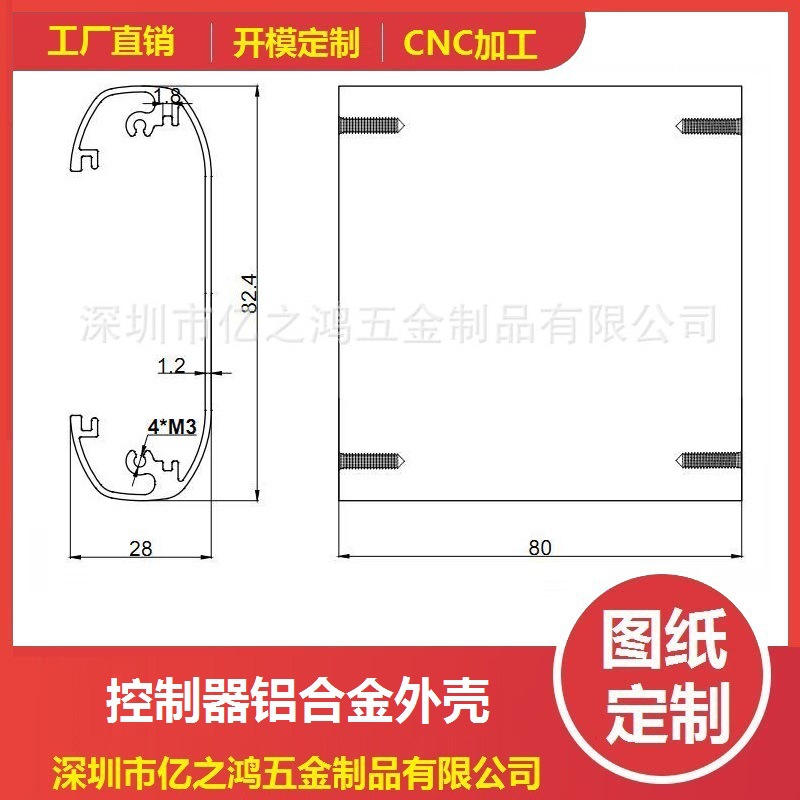 阳极氧化小电器铝外壳定制 充电宝控制器铝合金外壳定做 82*28*80
