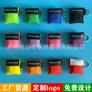 Artificial respiratory membrane disposable cpr first aid mask mouth-to-mouth cardiopulmonary resuscitation keychain respiratory membrane manufacturers