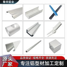 厂家铝合金开模定制 铝型材定制 线条灯LED灯饰铝型材铝外壳