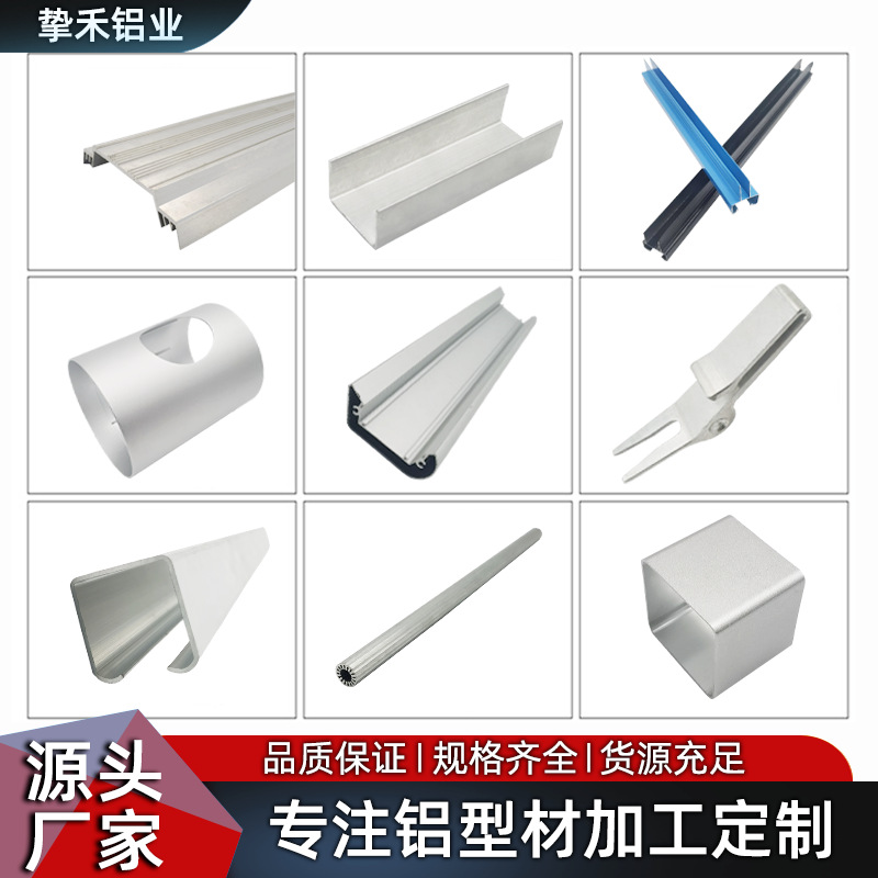 厂家铝合金开模定制 铝型材定制 线条灯LED灯饰铝型材铝外壳