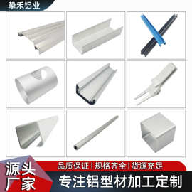 厂家铝合金开模铝型材外壳定制 型材挤压喷砂加工氧化工业铝型材