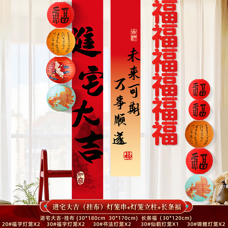 Reubicación de la pila de decoraciones de la nueva casa escena de diseño de tela colgante nueva casa sala de estar se mueve a la casa suministros ceremoniales