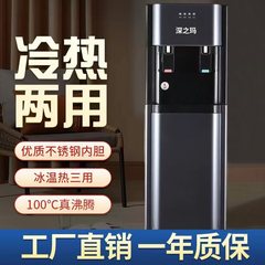 メーカー卸売り深の馬冷水機の下にバケツを置く立式冷熱事務所家庭用氷温熱冷凍湯
