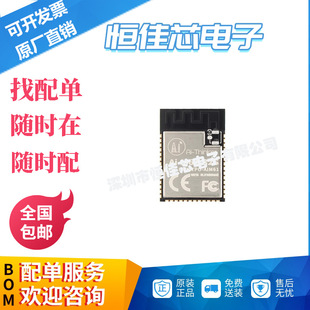 Original Ai-M61-32S-I(All) 32-Bit Risc-V Mcu Wi-Fi6+Ble5.3 Module Module
