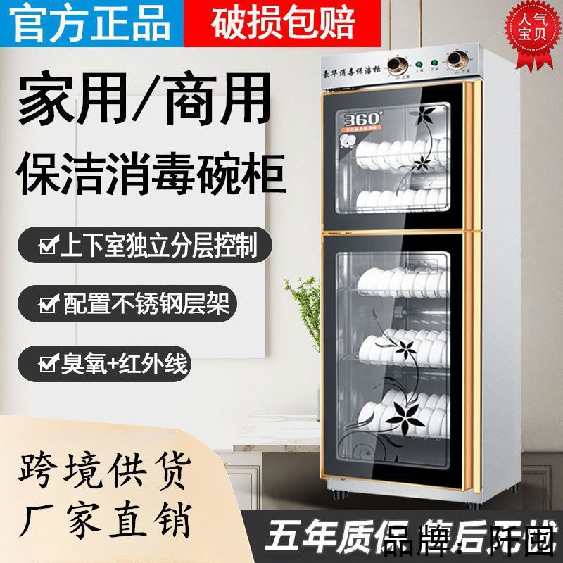Disinfection Cabinet Commercial Vertical Large-Capacity Stainless Steel Disinfection Cupboard Household Double-Door Hotel Tableware Cleaning Cabinet