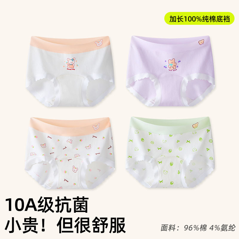 Pantalones íntimas de niñas, estudiantes de primaria de algodón puro, niñas de 12 años de edad, estudiantes de secundaria de algodón completo, pantalones cortos de triángulo para niñas