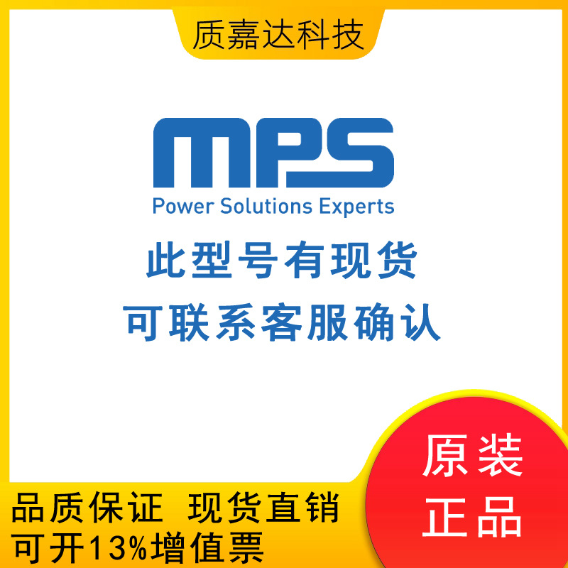 MA100GQ-Z 封装QFN-16 位置传感器 IC芯片 原厂原装MPS 电子元件