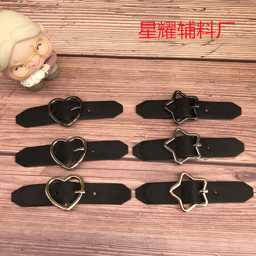 2pcs DIY Pleated skirt leather buckle to adjust button button removable fashion decoration belt hat love accessories 