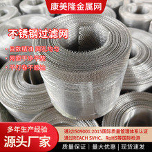 定制304不锈钢网条裁条冲片20目30目40目50目60目不锈钢筛网