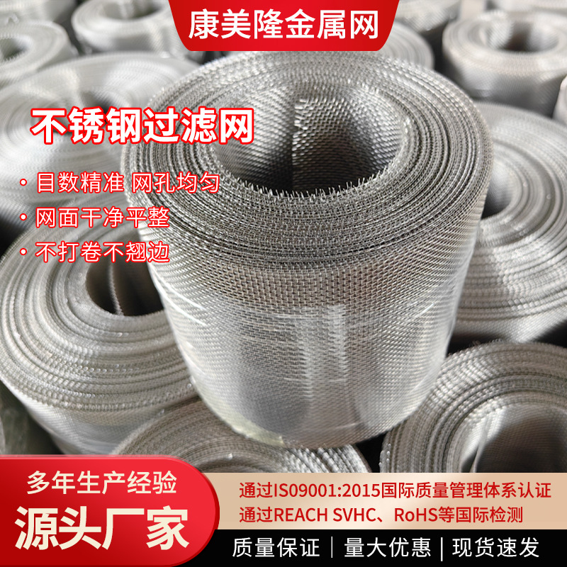 定制304不锈钢网条裁条冲片20目30目40目50目60目不锈钢筛网