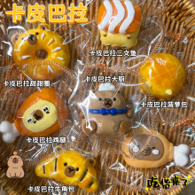 卡皮巴拉系列捏捏乐烂泥手感慢回弹减压神器安全无毒卡通硅胶捏捏