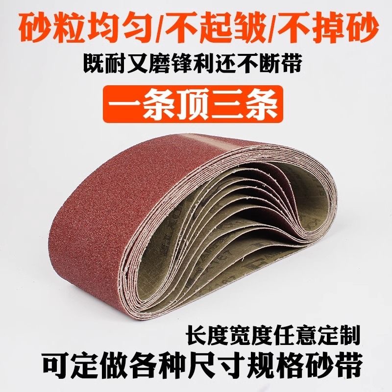 跨境套装457*75*13环形砂带 533*75砂带电商外贸手提沙带氧化铝