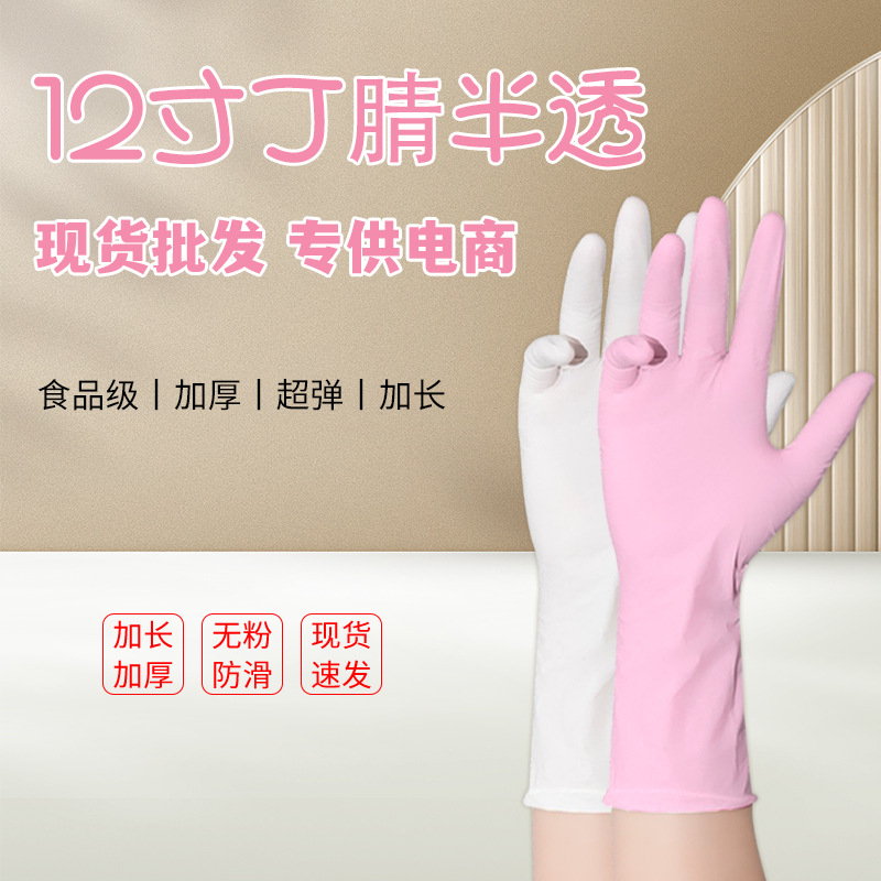 waterproof durable long white fuchsia disposable gloves