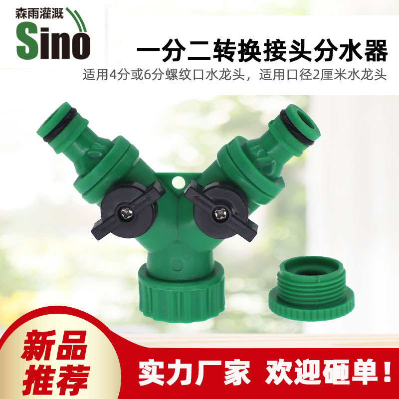 Precio unitario del divisor de agua tipo Y sin impuestos