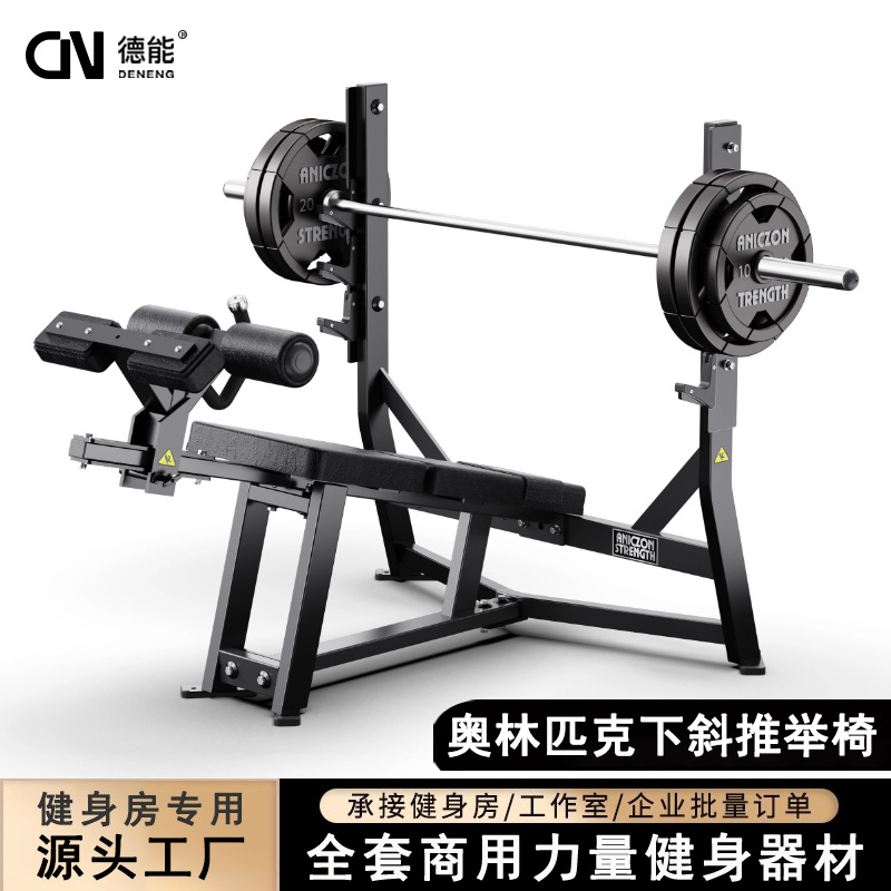 Silla de empuje inclinada hacia abajo multifuncional de entrenamiento de empuje de pecho bastidor de entrenamiento de peso de cama de levantamiento de pesas dispositivo de entrenamiento de fuerza para gimnasio