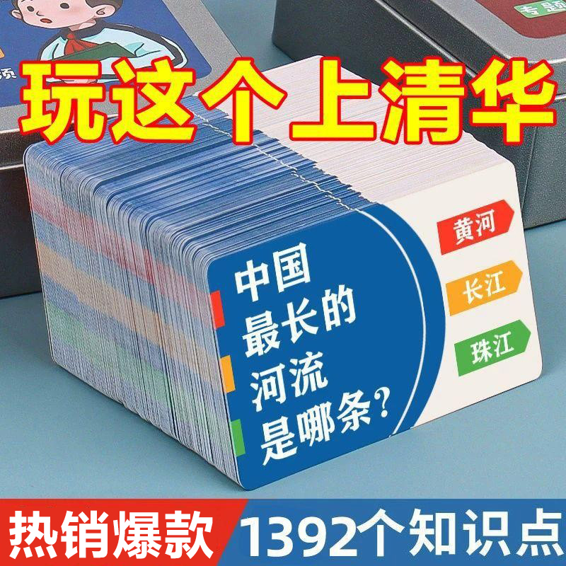 Elementary School Students' Knowledge Energy Tablets, Encyclopedia, Fun Idioms, Dragon Poker, Children's Educational Toys, Picture Books