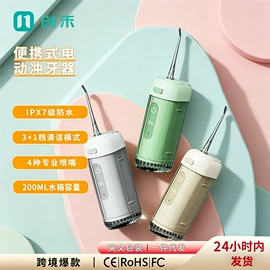 电动牙刷;冲牙器;个护电器配件