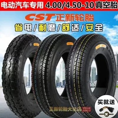 Zhengxin steel tire 4.00/4.50-10 electric vacuum electric car tricycle outer tire 4-wheel scooter (Electric tricycle tires)