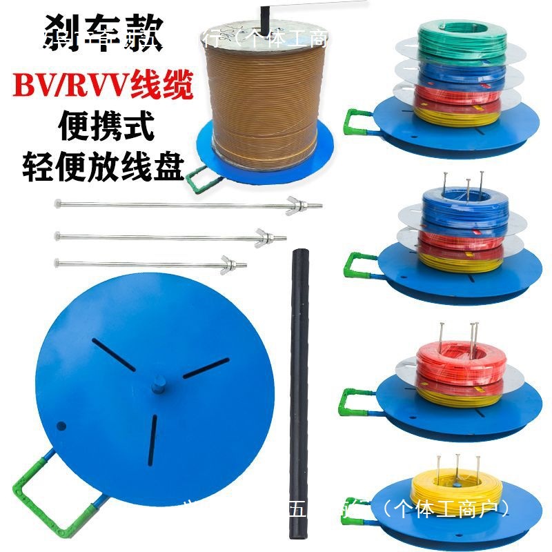 电线放线架放线器电缆放线盘放线BV线三线多线家装线电工工具