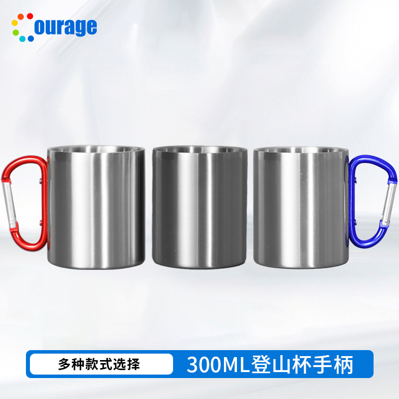 热印转新款DIY定 制广告LOGO201不钢锈便携登山扣手柄咖啡杯批发