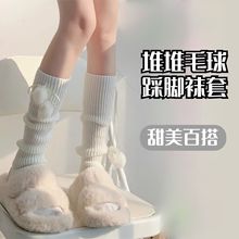jk毛球袜套纯欲甜美可爱学院风小腿套lolita堆堆袜子秋冬针织袜套