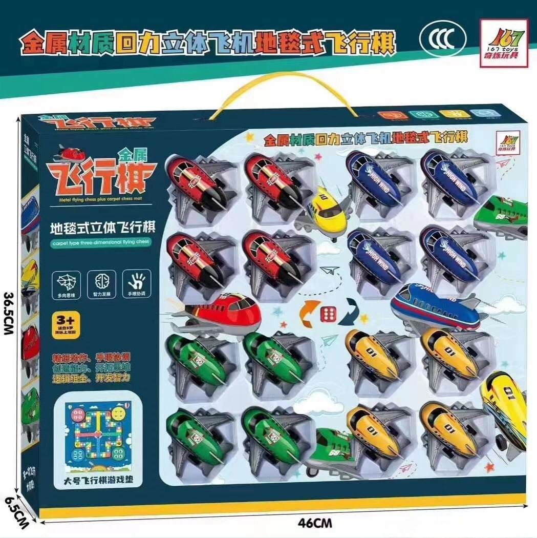 children's classic Airplane chess