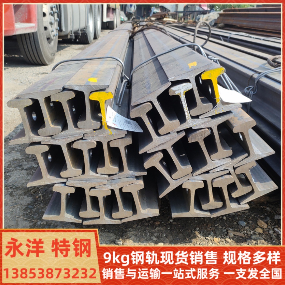 9kg轨道 P9KG钢轨 轨高63.5mm 底宽63.5mm 头宽32.1mm 腰厚5.9mm