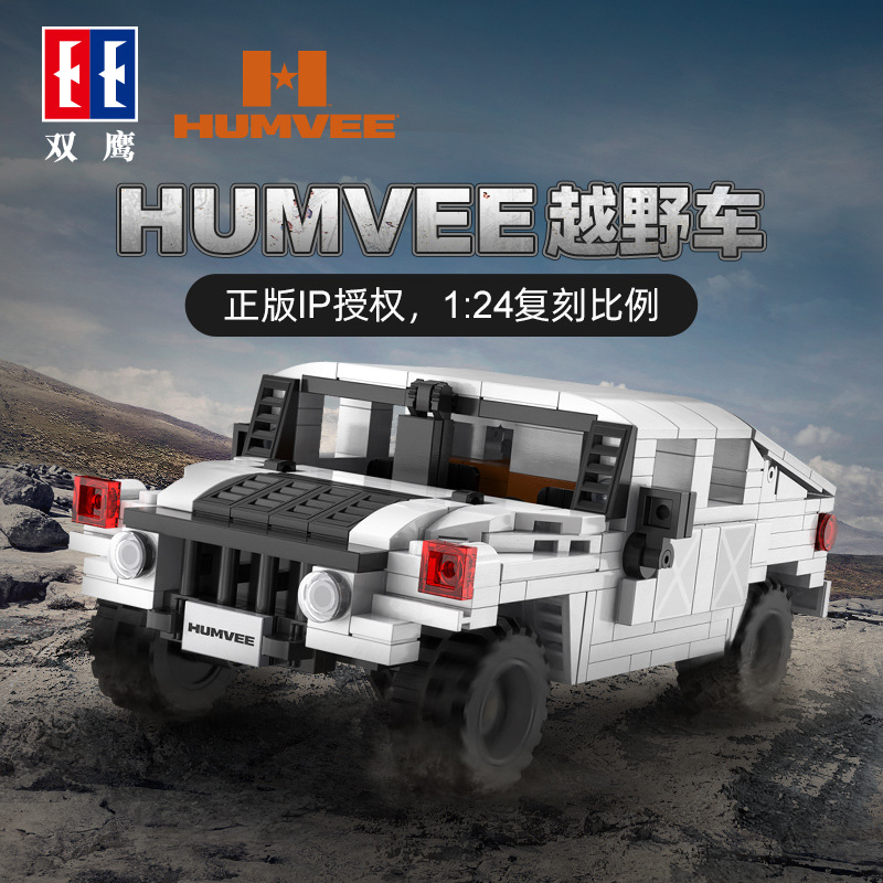 双鹰C55022咔嗒1:24授权HUMVEE越野车静态模型拼插小颗粒积木玩具