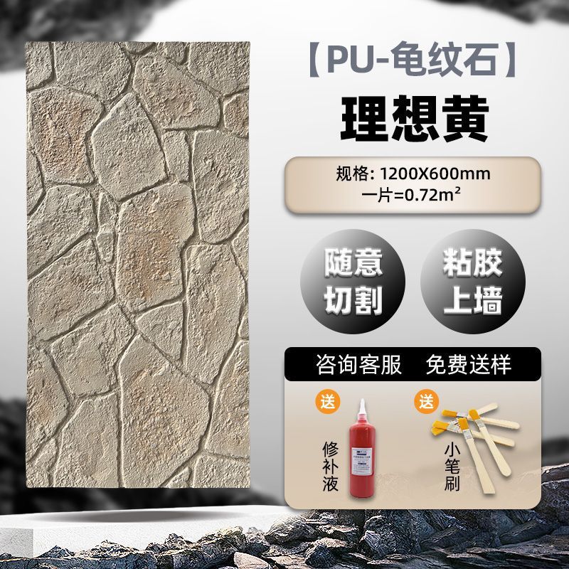 Piedra de tortuga-amarillo ideal _ 1200*600*15mm