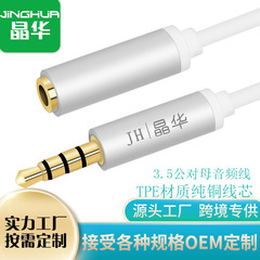 Crystal 3.5mm Audio Cable Male to Female Car Phone Computer Headphone Car Audio AUX Audio Cable Manufacturer