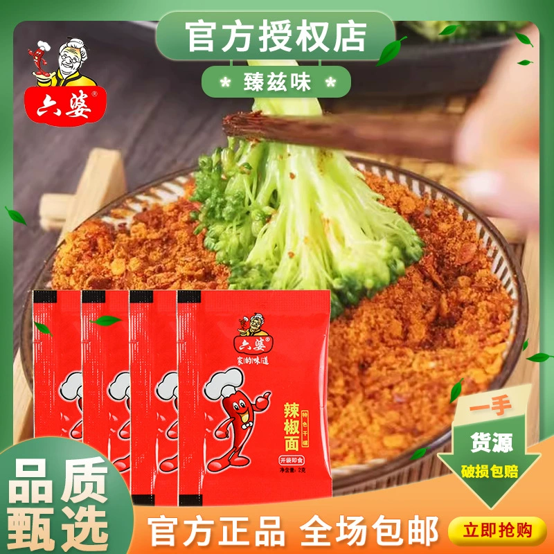 Оптовая продажа: соус для маринования, 2 г, малая упаковка, сухой соус, порошок сичуаньского перца чили, приправа для барбекю, хот-пота, шашлыков, специальный сухой перец чили для сухих соусов