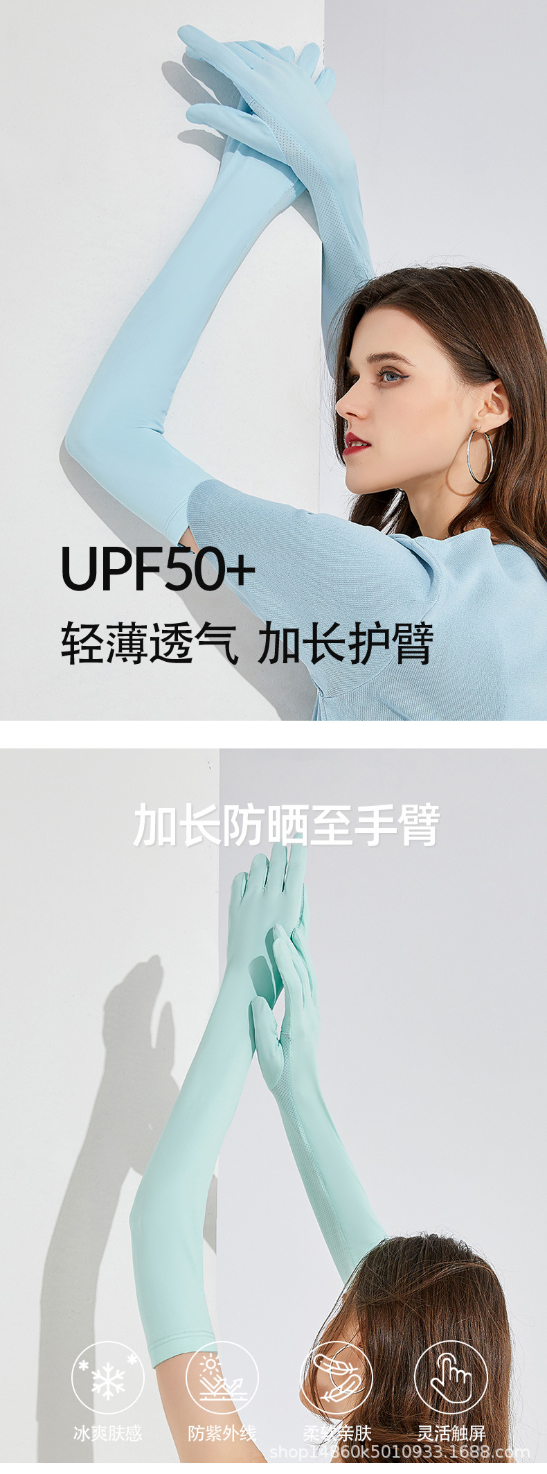 全指冰袖-详情_01.jpg