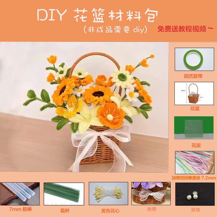 ツイストバスケットdiy花束自作材料包チューリップヒマワリ手作り花は友人の親友にプレゼントする|undefined