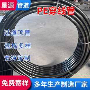 地埋弱電穿線管PE穿線管生產監控路燈護套管電力建設用管河北星源