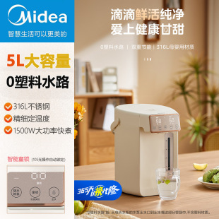 Midea Water Kettle 316L Thermal Insulation Integrated Hot Water Bottle Water Dispenser Household Automatic Smart Water Kettle Sp03-J