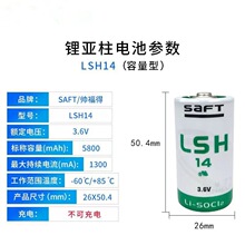 �������LSH14��SMͷ2�����7.2V�����ƺ�����̽ͷ﮵��