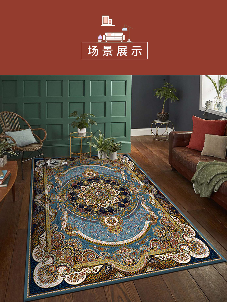 地毯,地垫,波斯地毯,复古地毯客厅地毯,卧室地垫