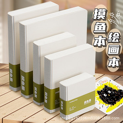 Yuanhao Muyu Sketchbook 絵画用特別絵本 空白スケッチブック ポータブルポケットブック スクエア Muyu ブック