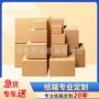 东莞定做定制瓦楞纸箱