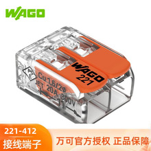德国万可原装WAGO接线端子导线连接器221-412正品现货批发