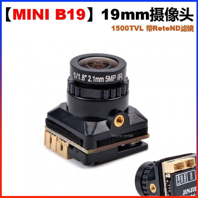 FPV穿越机摄像头1500TVL FPV竞速无人机19mm滤镜功能调参航模相机