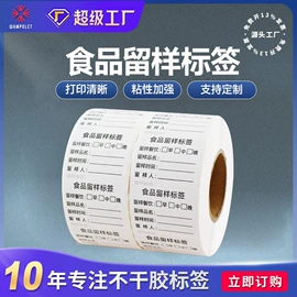 不干胶标签;色带、碳带;收银纸