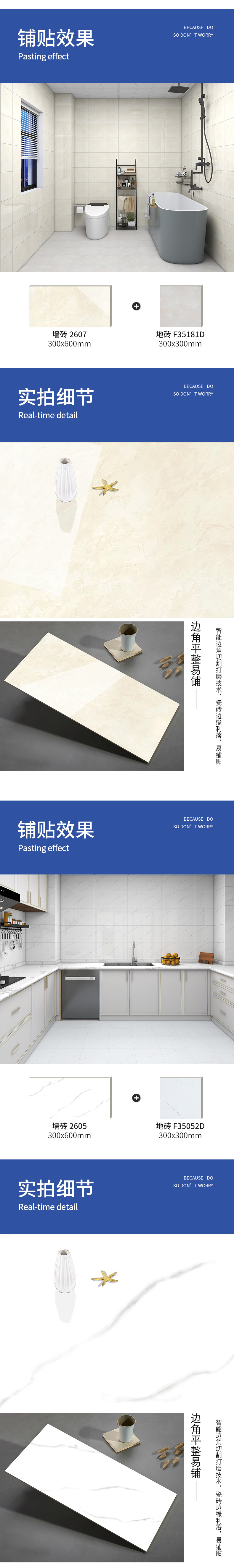 300x600瓷片_04.jpg