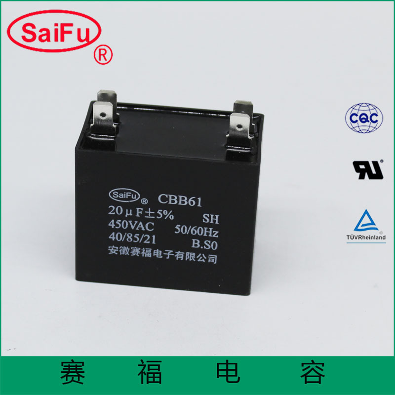 cbb61 450v 20uf交流电容器 SH风扇电容
