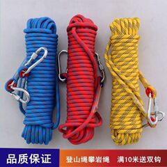 登山绳安全绳高空作业绳耐磨户外攀岩绳家用绳子耐用刹车绳涤纶绳